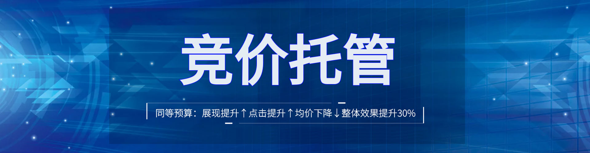 嘉善百度推广价格